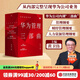 包郵 華為內訓書(shū)系 華為管理三部曲 以?shī)^斗者為本 以客戶(hù)為中心 價(jià)值為綱 黃衛偉 中信出版社圖書(shū)