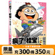 【全30冊任選】瘋了桂寶 漫畫(huà)書(shū)阿桂的書(shū) 現貨速發(fā)幽默搞笑小故事包羅萬(wàn)象的知識和大道理 3-6-9歲兒童故事書(shū)連環(huán)畫(huà) 成語(yǔ)龍卷風(fēng)爆笑動(dòng)漫大電影繪本讀物 勵志漫畫(huà)校園漫畫(huà) 【新書(shū)】瘋了！桂寶.28，科學(xué)