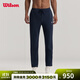 威爾勝（Wilson）官方25年秋季新款男士飛織工藝簡(jiǎn)約抽繩針織長(cháng)褲運動(dòng)網(wǎng)球褲 海軍藍-WM20068532DBC M /175/84A