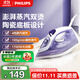飛利浦（PHILIPS）蒸汽電熨斗 家用除菌除螨除皺衣物護理 手持式小型便攜熨燙機 【陶瓷底板】GC1752