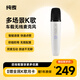 純麥無(wú)線(xiàn)麥克風(fēng)K歌話(huà)筒家庭KTV小米電視 TCL話(huà)筒K歌戶(hù)外音箱車(chē)載麥克風(fēng)Q1