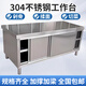 奈迅304不銹鋼推拉門(mén)工作臺廚房收納儲物柜飯店商用切菜臺打荷操作臺 長(cháng)150寬60高80單通【304加厚款】