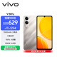 vivo Y37c 6GB+128GB 鈦金 5500mAh大電池 SGS五星整機抗跌耐摔認證 150%大音量 老人機 AI手機