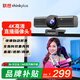 聯(lián)想thinkplus電腦直播攝像頭4K高清帶麥克風(fēng)電腦攝像頭自動(dòng)對焦免驅動(dòng)視頻會(huì )議直播帶貨攝像頭WL48A