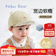 尼多熊寶寶帽子鴨舌帽兒童帽子秋冬季可愛(ài)棒球帽純棉嬰兒帽子透氣秋款
