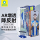 藍猩先生適用蘋(píng)果17Pro/16Pro鋼化膜 iphone17手機膜AR增透降反射高清抗指紋無(wú)塵倉手機保護貼膜