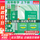 【官方店+可選】高等數學(xué)同濟第八版 高數教材練習題習題冊同步輔導 線(xiàn)性代數同濟七版 概率論浙大五版 高等數學(xué)教材+習題精解+測試卷套裝6冊 同濟第八版