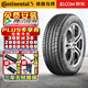 德國馬牌（Continental）【包安裝】德國馬牌輪胎 ContiMaxContact MC5 靜音舒適 215/55R17 94V 邁銳寶君威微藍