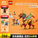 樂(lè )高（LEGO）積木拼裝悟空小俠80066 祥瑞神獸火麒麟男孩兒童玩具生日禮物