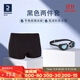 迪卡儂（DECATHLON）防尷尬泳褲男游泳裝備泳鏡男士泳衣溫泉褲平角沙灘褲泳衣褲男士 【泳鏡2件套】平角泳褲+防霧泳鏡 L 44