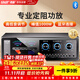 先科（SAST）AV708 家用定阻KTV功放機藍牙專(zhuān)業(yè)大功率家庭影院會(huì )議音響功放