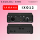 雅馬哈（YAMAHA） IXO12單通道IXO22進(jìn)2出混音錄音手機直播Midi cubase編曲聲卡 IXO12 黑色官方送 cubase ai, 可直播精調 官方標配（搭配話(huà)筒套餐，咨詢(xún)