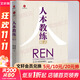 【正版包郵】人本教練模式 黃榮華 梁立邦 著(zhù) 京華出版社 新華書(shū)店旗艦店圖書(shū)書(shū)籍