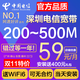 中國電信 光纖寬帶深圳電信300M辦理免費安裝包月上門(mén)報裝申請 1【高品質(zhì)】300M光纖包安裝含光貓WiFi