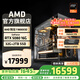 AMD銳龍R7 9800X3D主機組裝電腦RTX5080 RX9070XT顯卡直播電競設計臺式電腦主機DIY組裝機 銳龍7 9800X3D+RTX5080丨配八 主機套件