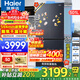 海爾（Haier）【小紅花套系】冰箱501升594mm專(zhuān)業(yè)超薄零嵌入式冰箱家用十字四開(kāi)門(mén)一級雙變頻電冰箱 594mm專(zhuān)業(yè)超薄零嵌+干濕分儲+黑金凈化