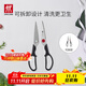 雙立人（ZWILLING）TWIN Point廚房剪刀輔食剪刀剪骨刀食物剪刀家用可拆卸含剪刀套