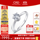 CRD克徠帝【現貨閃發(fā)】時(shí)光之冠鉆戒女鉑金鉆石戒指訂婚結婚六爪 50分D-E色SI
