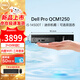 戴爾7020MFF/Dell Pro QCM1250商用迷你臺式電腦主機新品i5-14500T/16G/512G/集顯+WIFI/定制
