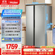 海爾（Haier）家宴539升風(fēng)冷無(wú)霜對開(kāi)門(mén)家用電冰箱雙開(kāi)門(mén)一級能效節能535升級款BCD-539WGHSSEDH9國家補貼20% 