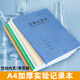 米礫實(shí)驗記錄本導師課題小組實(shí)驗室報告本A4牛皮紙科研生物科技加厚記錄本子醫學(xué)院化學(xué)研究生筆記本