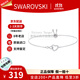 施華洛世奇（SWAROVSKI）王一博同款手鏈女永恒愛意女手鐲 生日禮物 情人節(jié)禮物送女友 銀色手鏈 5524421