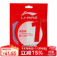 李寧（LI-NING）羽毛球線(xiàn)1號線(xiàn)高反彈專(zhuān)用網(wǎng)線(xiàn)擊球聲音清脆 1號線(xiàn)淺蘭紫