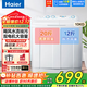 海爾（Haier）雙缸洗衣機10公斤家用宿舍賓館半自動(dòng)大容量雙電機強力去污雙桶甩干脫水機方便移動(dòng)腳輪以舊換新 雙桶10公斤+溢水漂洗+移動(dòng)腳輪-81D2