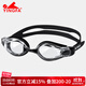 英發(fā)（YINGFA）游泳鏡 平光大框防霧訓練成人護目男女通用游泳鏡 高清透明色鏡片