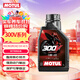 摩特（MOTUL）300V雙酯類(lèi)全合成機油5W-40 摩托車(chē)機油 四沖程 原裝進(jìn)口 1L