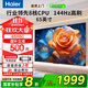 海爾（Haier）電視機55/65/75/85/英寸一級能效超薄壁紙液晶智能平板電視 小紅花H5C系列【國家補貼20%】 65英寸 3+32G【65H5C】
