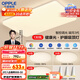 歐普（OPPLE）吸頂燈客廳大燈智能現代奶油風(fēng)LED照明護眼燈具燈飾套餐1包安裝