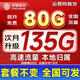 中國移動(dòng)流量卡手機卡電話(huà)卡低月租不限速5g純流量上網(wǎng)卡無(wú)限流量全國通用大流量王卡 長(cháng)久卡19元135G通用流量+首月免費|可發(fā)全國