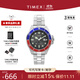 天美時(shí)（TIMEX）男表Harborside系列 石英表歐美表 運動(dòng)手表生日禮物送男友 TW2U71900