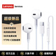 聯(lián)想（Lenovo）Type-C有線(xiàn)耳機半入耳式線(xiàn)控3.5mm接口圓孔 游戲聽(tīng)聲辨位重低音高清麥克風(fēng) 手機電腦安卓蘋(píng)果通用 【Type-C插頭+HIFI音質(zhì)】白色