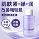 蝶芙蘭爽膚水保濕補水提亮膚色控油緊致水潤不油膩可濕敷 緊致精華水260ml