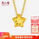 周六福  黃18K金項鏈女星星鏈墜彩金亮面套鏈送女生 40+5cm尾鏈（1.9-2.06克）