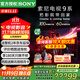 索尼（SONY）K-85XR90 85英寸電視9系MiniLED大屏4K超高清智能網(wǎng)絡(luò )電視影院級穹頂聲場(chǎng)廣視角一級能效以舊換新 85英寸 K-85XR90（政府以舊換新補貼）