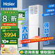 海爾空調凈省電3匹新能效立式空調柜機 變頻冷暖自清潔智能除霜 3匹 二級能效 方柜 變頻冷暖