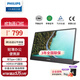 飛利浦（PHILIPS）15.6英寸便攜屏 IPS Type-C一線(xiàn)連 低藍光護眼 HDR 外接手機PS5筆記本Switch擴展屏 16B1P3320/93