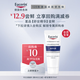 優(yōu)色林（Eucerin）舒安修護(hù)精華10ml+10元回購券【付費(fèi)試用】