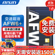 愛(ài)信自動(dòng)變速箱油/波箱油 AFW6+ ATF6021YC 6速7速8速通用變速箱專(zhuān)用 AFW6+ 12L 循環(huán)機安裝套裝 凱迪拉克XTS