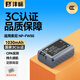 灃標（FB）NP-FW50索尼微單相機鋰電池A6500 A6400 A6300 A6100 A6000 A5100 A5000 A7R2 A7S2 A7M2 RX10