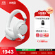 AKG N9【雙11】頭戴式無(wú)線(xiàn)降噪藍牙耳機2.4G雙四模通話(huà)耳麥游戲音樂(lè )HiFi生日禮國家補貼 愛(ài)科技 白色