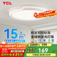 TCL全光譜LED客廳吸頂燈現代簡(jiǎn)約中山燈具 雅致系列48w三色