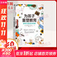 為孩子重塑教育 原名 極有可能成功 更有可能成功的路 托尼 瓦格納 泰德 丁特史