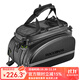 洛克兄弟（ROCKBROS）自行車(chē)后貨架包馱包多功能山地車(chē)馱包防雨罩挎包提包自行車(chē)川藏 碳紋防水版(奢華推薦)