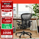 赫曼米勒（HERMAN MILLER）Aeron座椅電腦椅辦公椅 人體工學(xué)椅 石墨色 中號（C7輪）