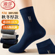 浪莎100%純棉質(zhì)襪子男秋冬季42g加厚款中筒全棉保暖吸汗防臭冬天新疆 ·【5雙藏青】 ·100%純棉厚款 5雙 均碼 (對應39-45鞋碼可穿)