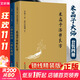 【官方正版包郵】炁體源流 炁體氣體無(wú)體源流張至順原裝正版無(wú)刪減 米晶子濟世良方 八部金剛功八部長(cháng)壽功 道家養生智慧 華齡出版社 新華書(shū)店旗艦店哲學(xué)養身書(shū)籍 張至順全套4冊【定價(jià)338】